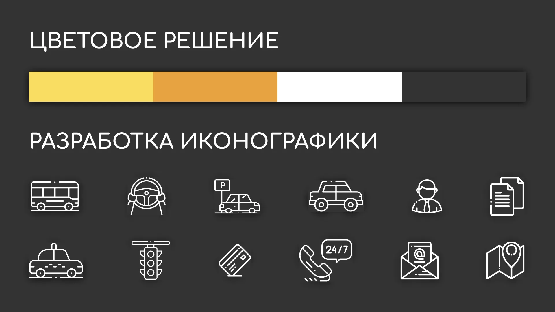 Разработка сайта службы «Городского такси» в Моршанске