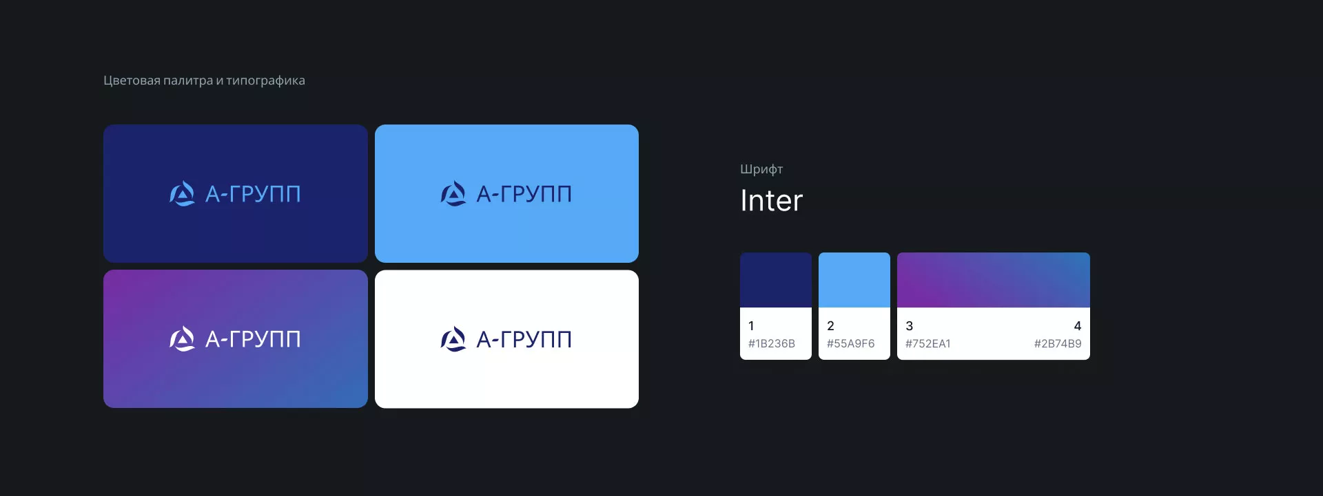 Создание логотипа компании «А-ГРУПП» в Моршанске