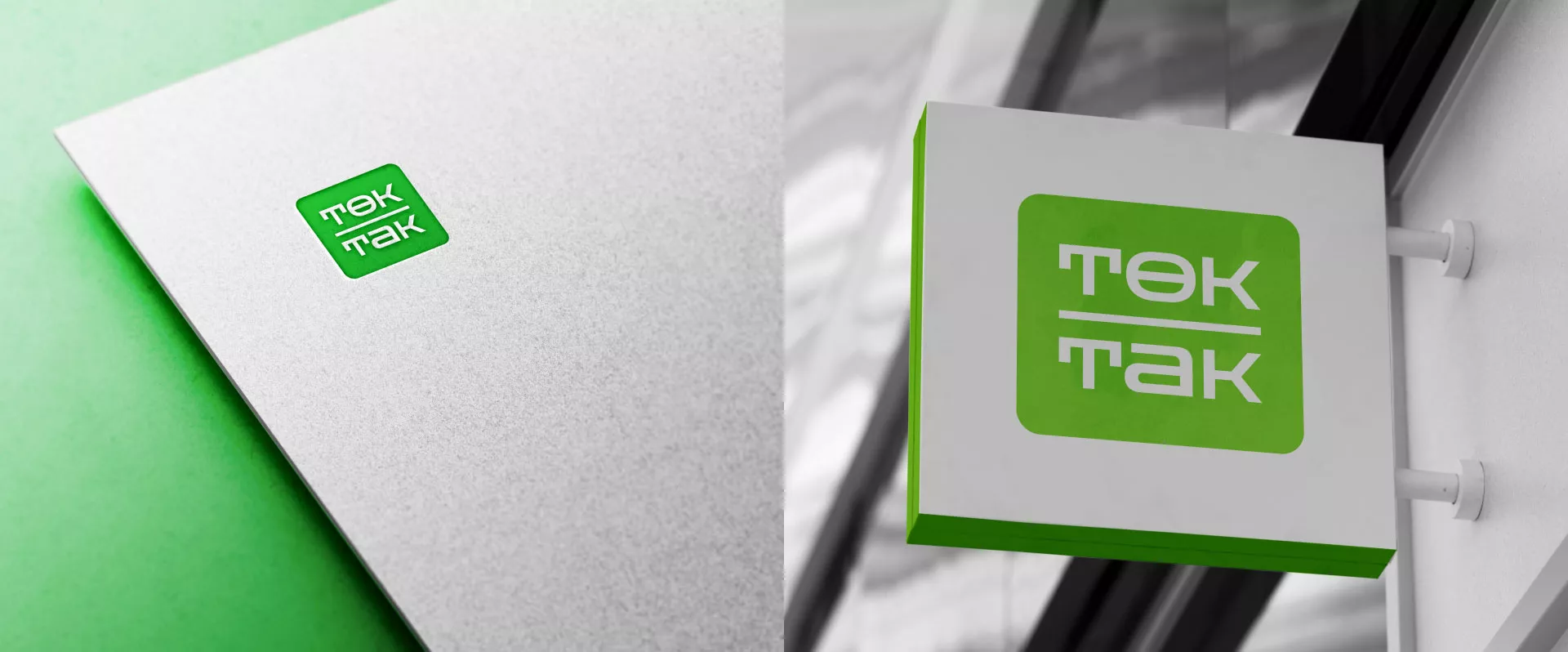Создание логотипа компании «Ток-Так» в Моршанске