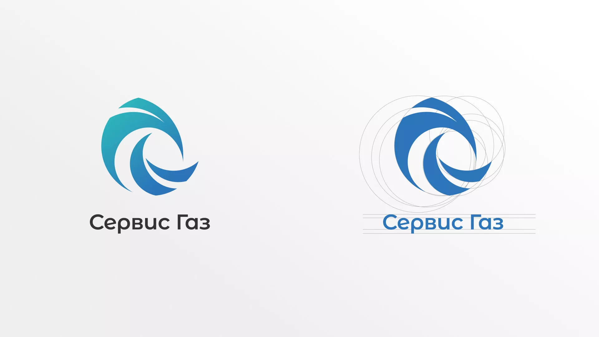 Создание логотипа газовой компании «Сервис Газ» в Моршанске
