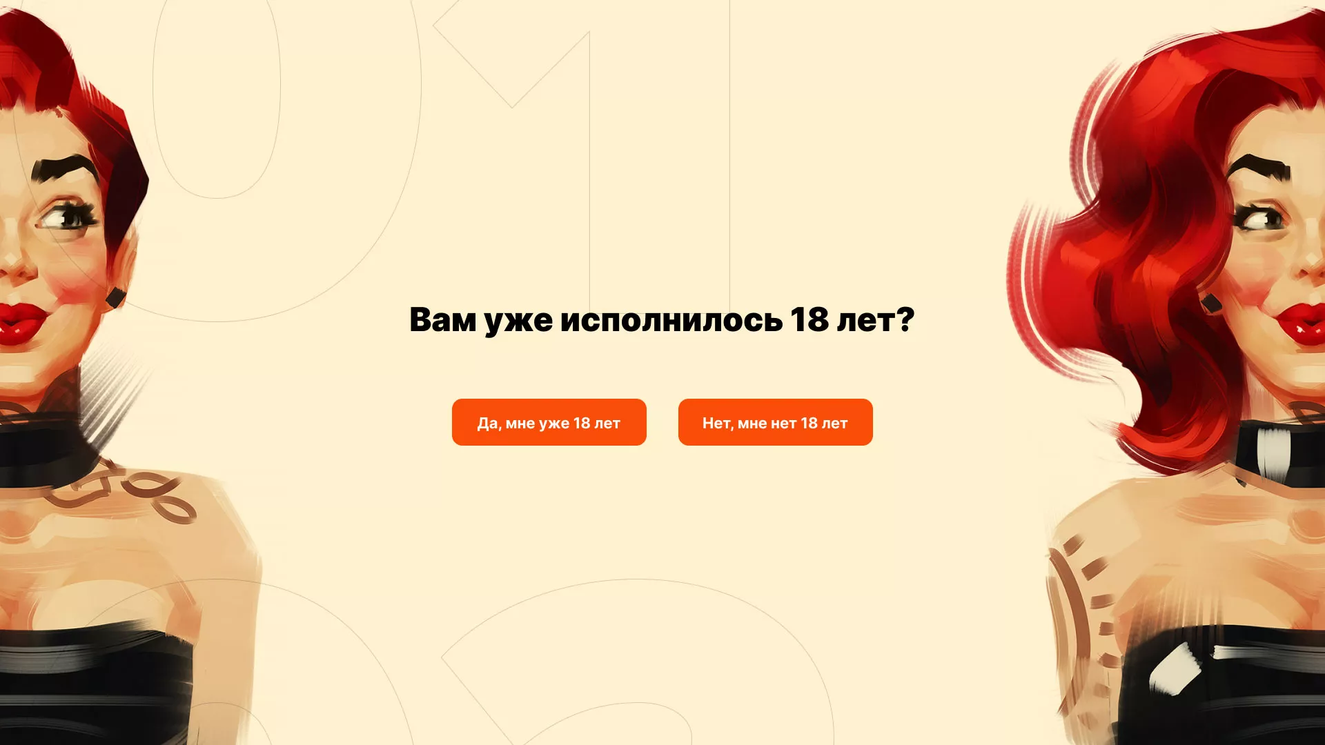 Создание интернет-магазина «Главсексмаг» в Моршанске
