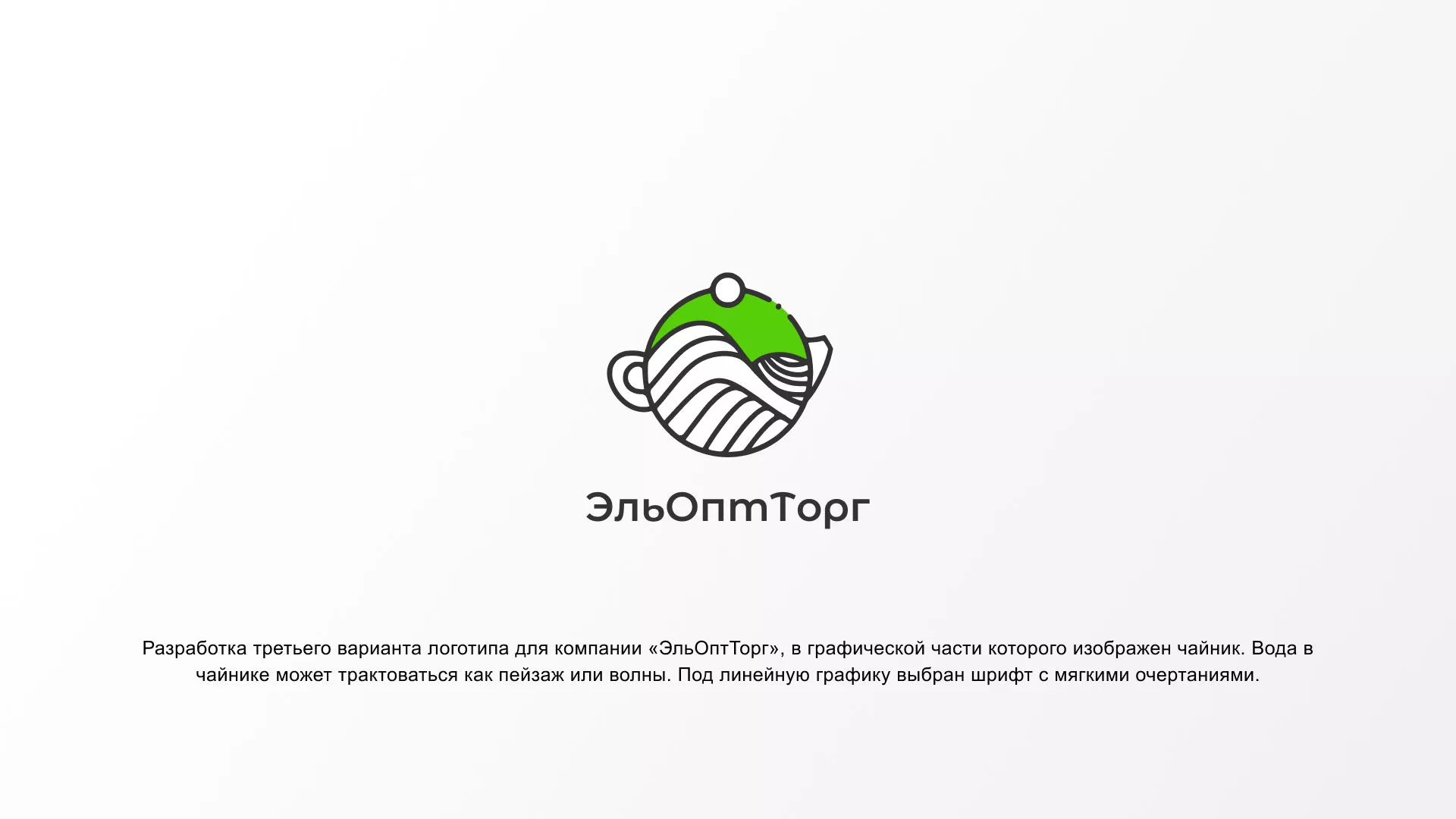 Создание логотипа для компании по продаже посуды и товаров для дома в Моршанске