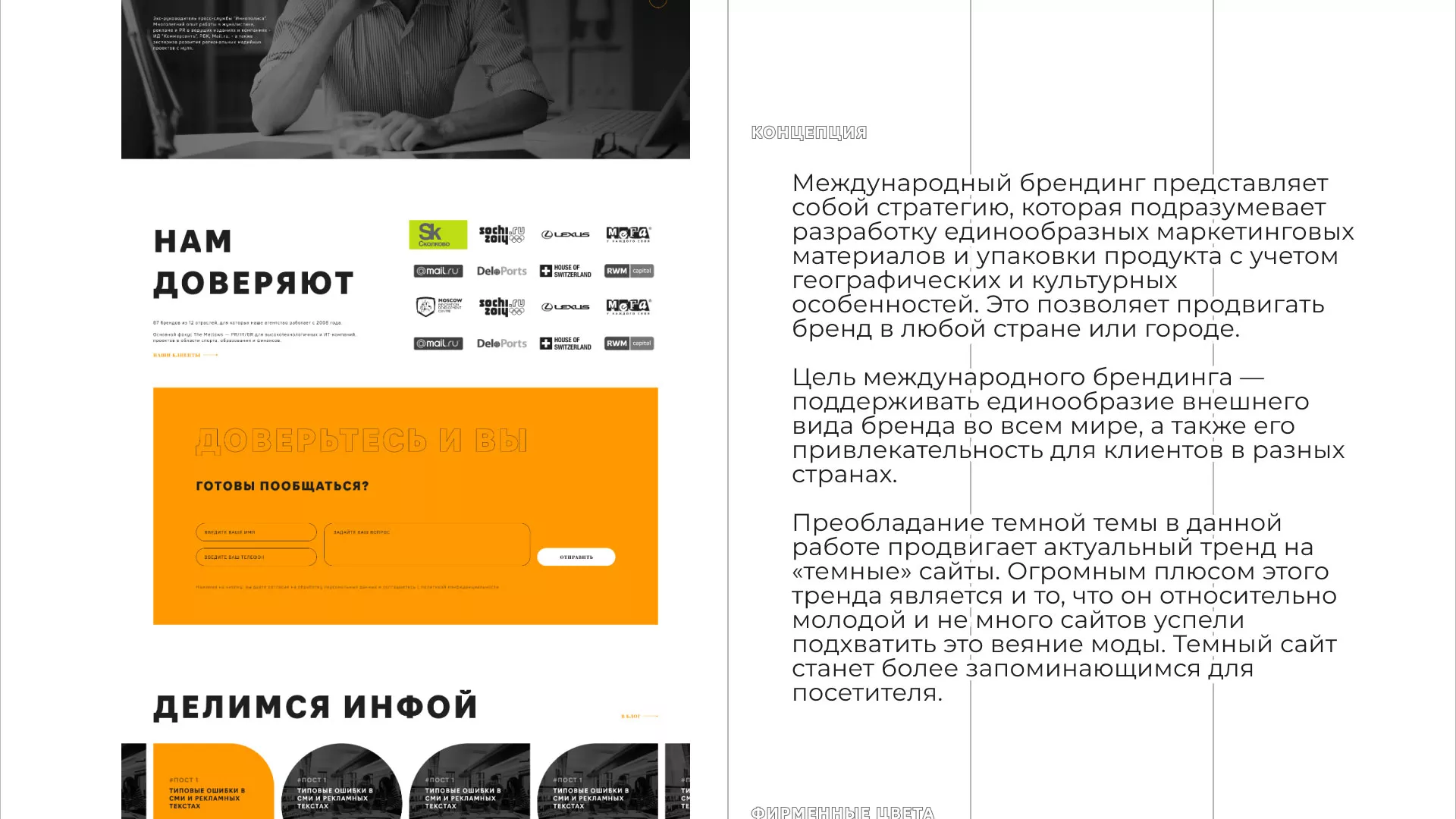 Разработка сайта креативного агентства «The Mellows» в Моршанске