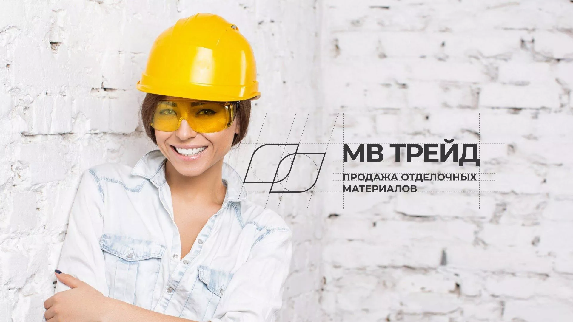 Разработка логотипа и сайта компании «МВ Трейд» в Моршанске