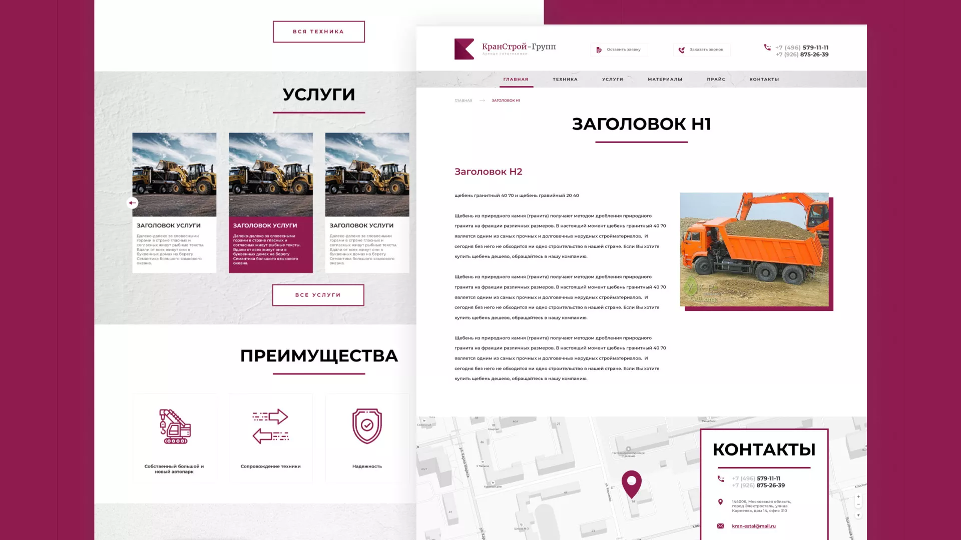 Разработка сайта компании «КранСтрой-Групп» по аренде спецтехники в Моршанске