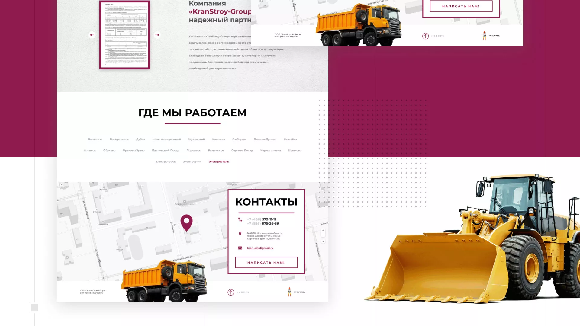 Разработка сайта компании «КранСтрой-Групп» по аренде спецтехники в Моршанске
