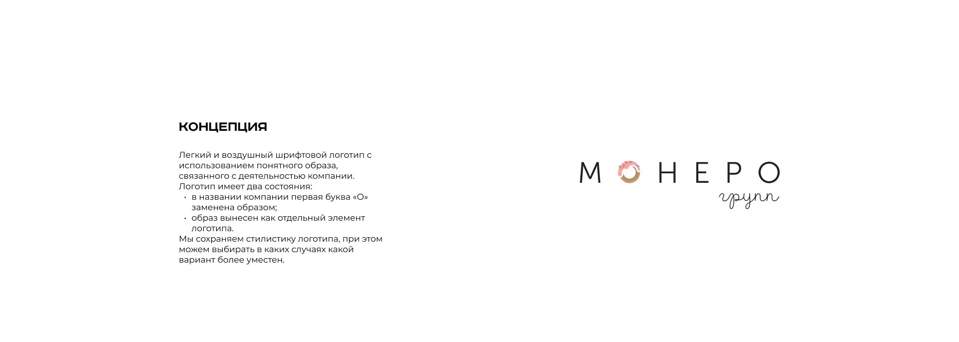 Разработка логотипа компании по продаже кондитерских изделий в Моршанске