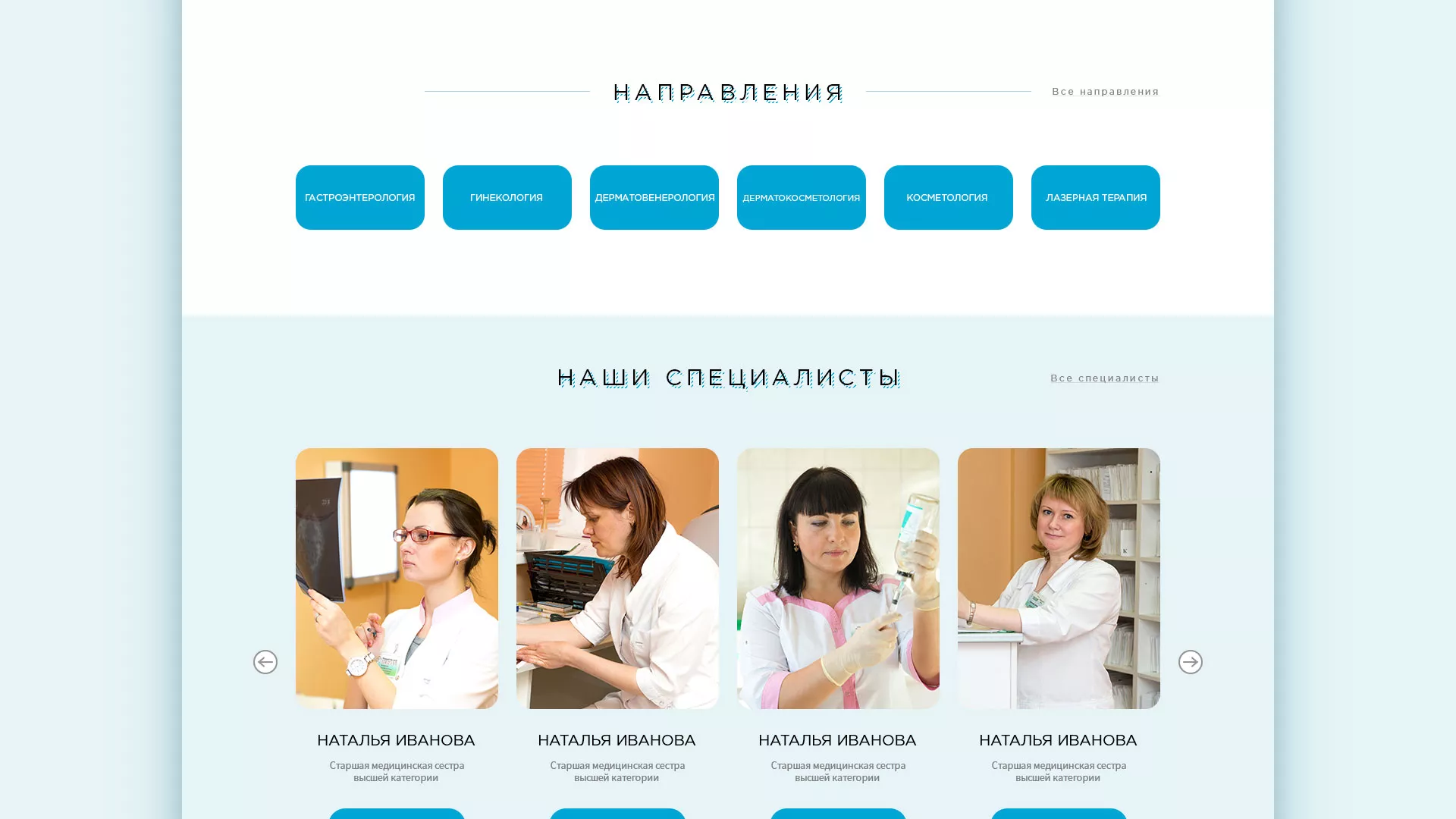 Создание сайта для медицинского центра «Медиал» в Моршанске
