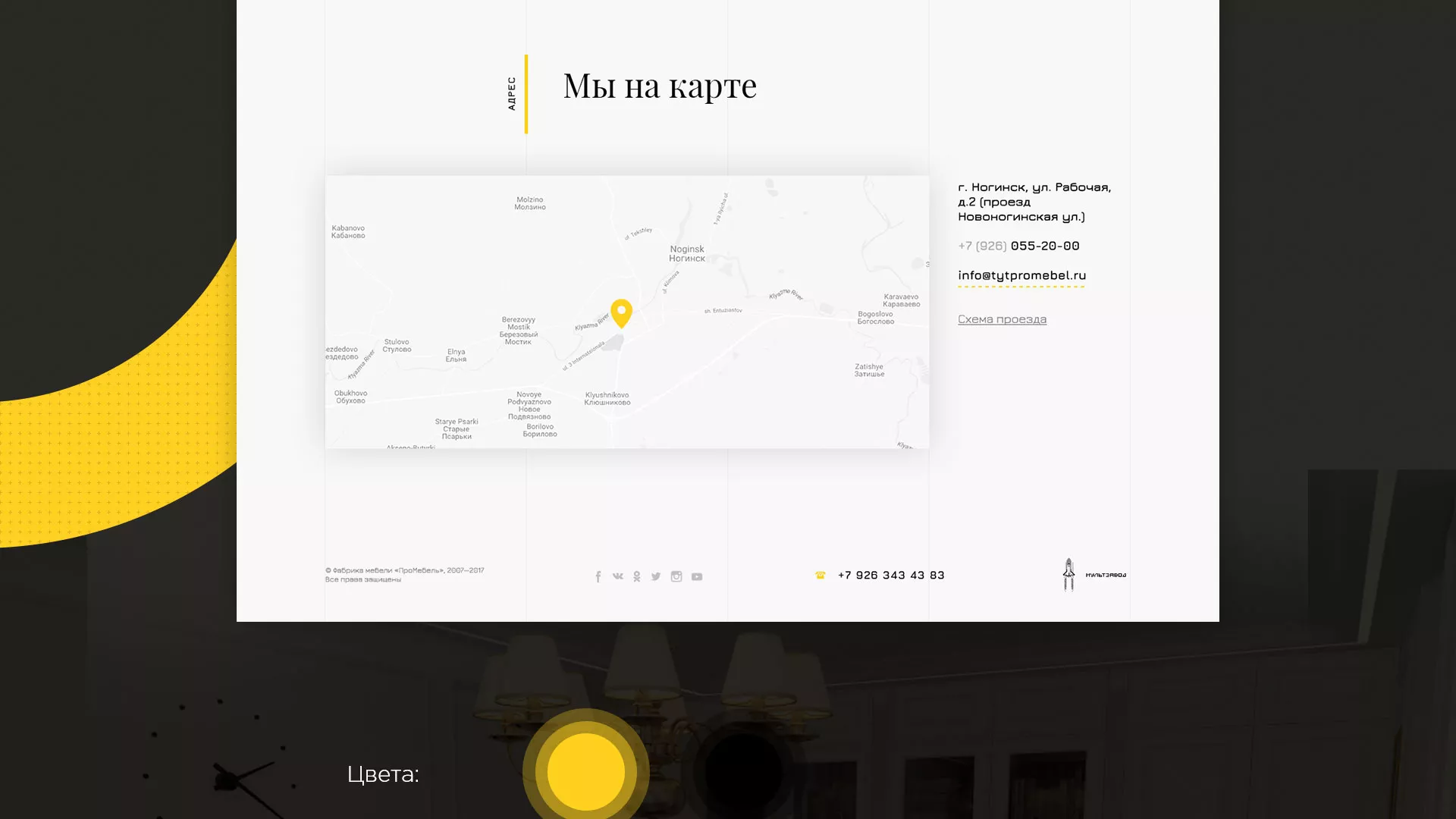 Разработка сайта для производства мебели «Про мебель» в Моршанске