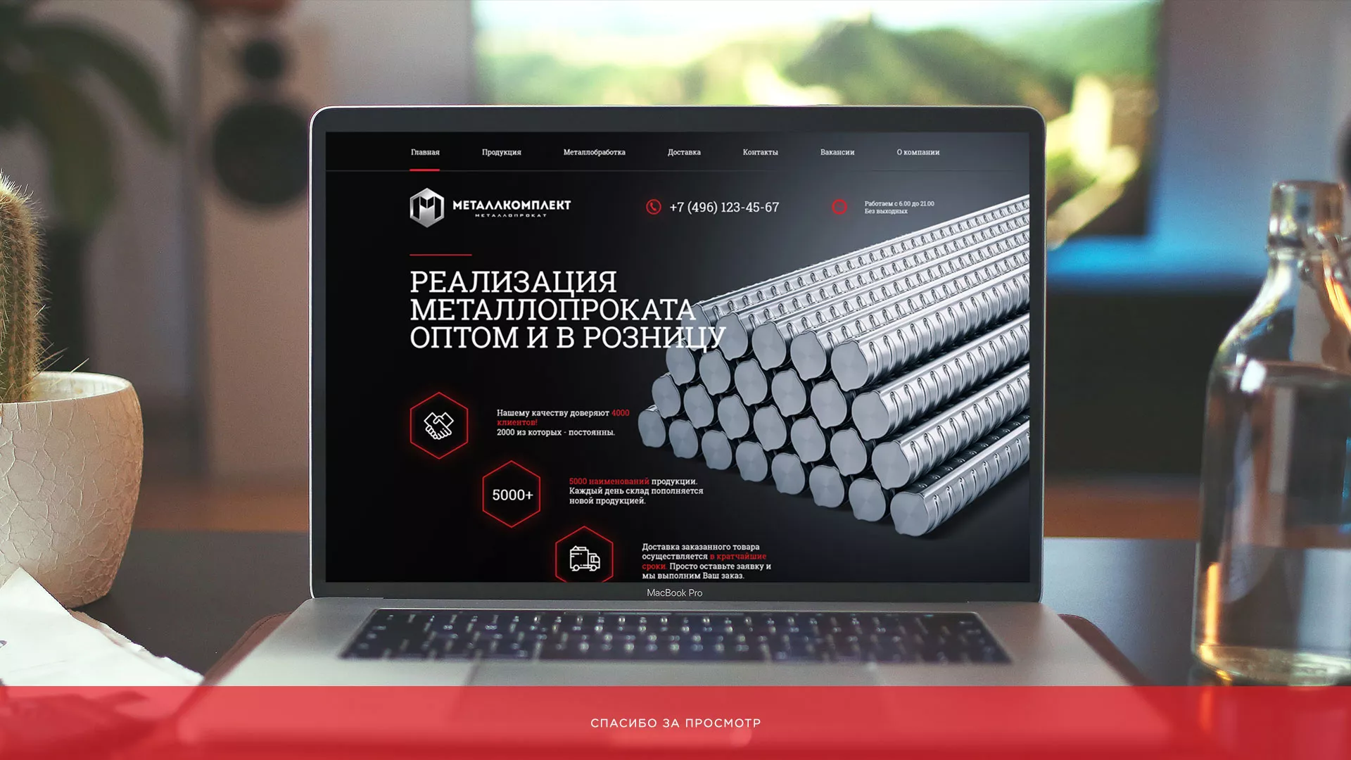 Разработка сайта по продаже металлопроката в Моршанске
