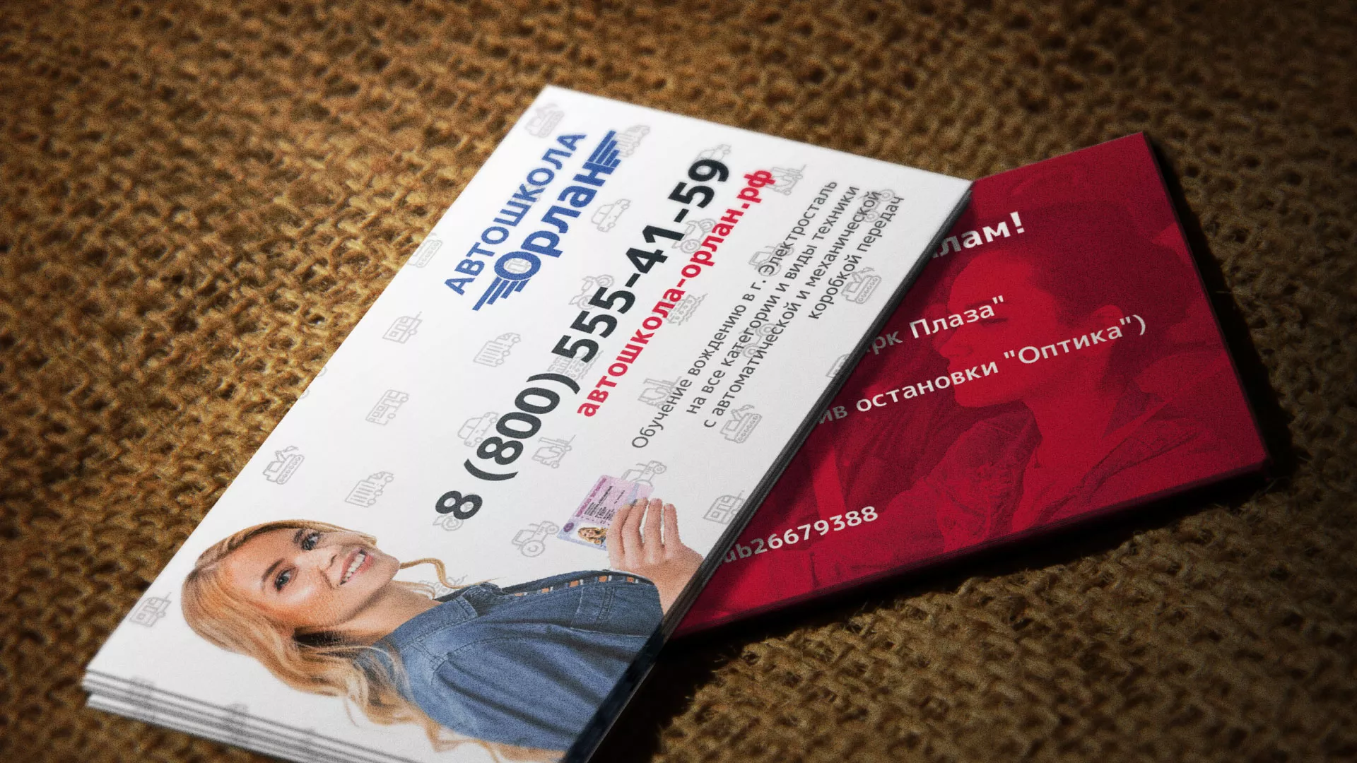 Разработка рекламных визиток автошколы «Орлан» в Моршанске