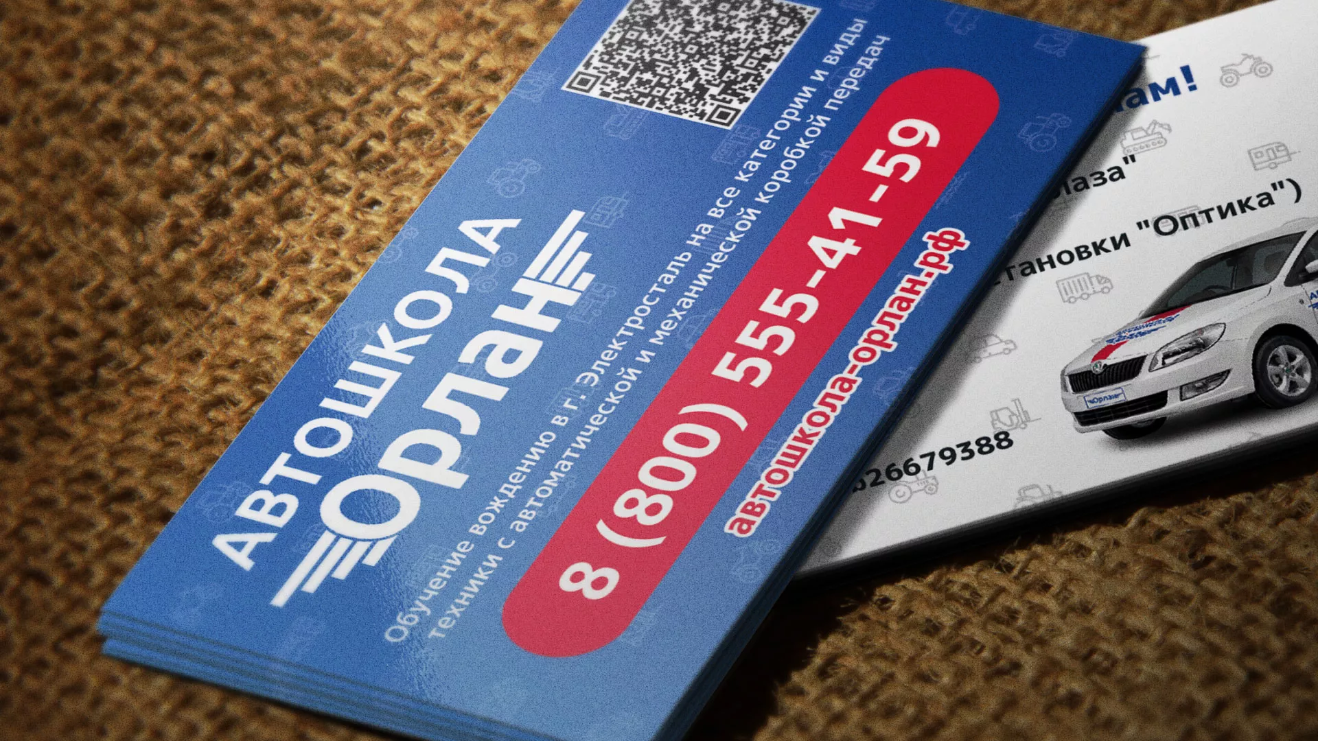 Разработка промо-визиток для автошколы «Орлан» в Моршанске