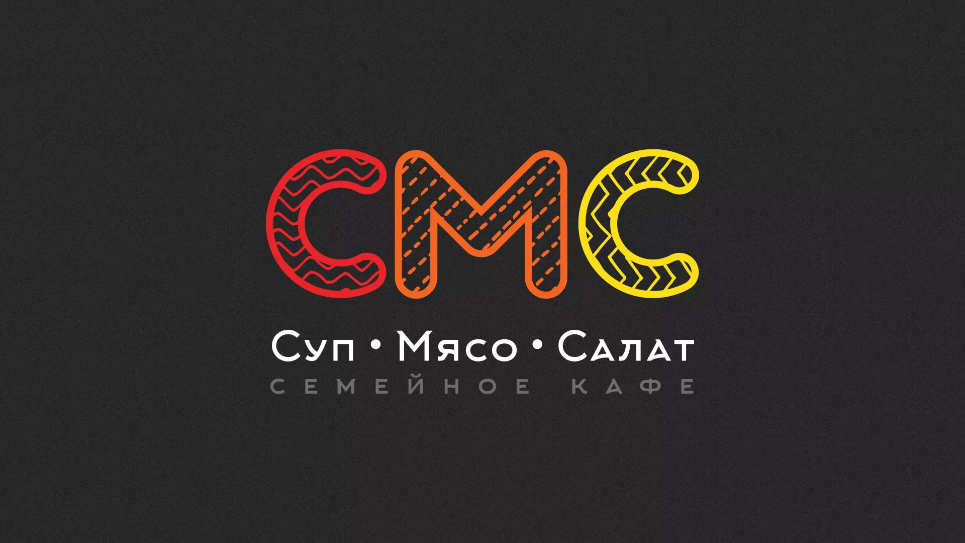 Разработка сайта кафе-столовой «Суп-Мясо-Салат» в Моршанске