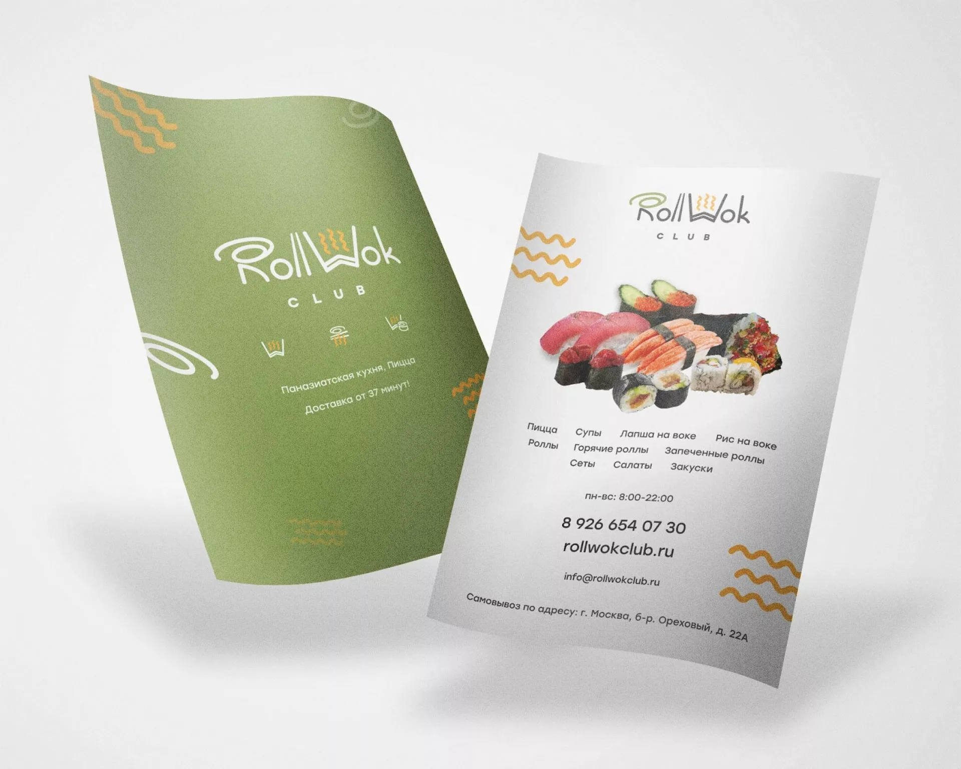 Создание дизайна листовок суши-бара «Roll Wok Club» в Моршанске