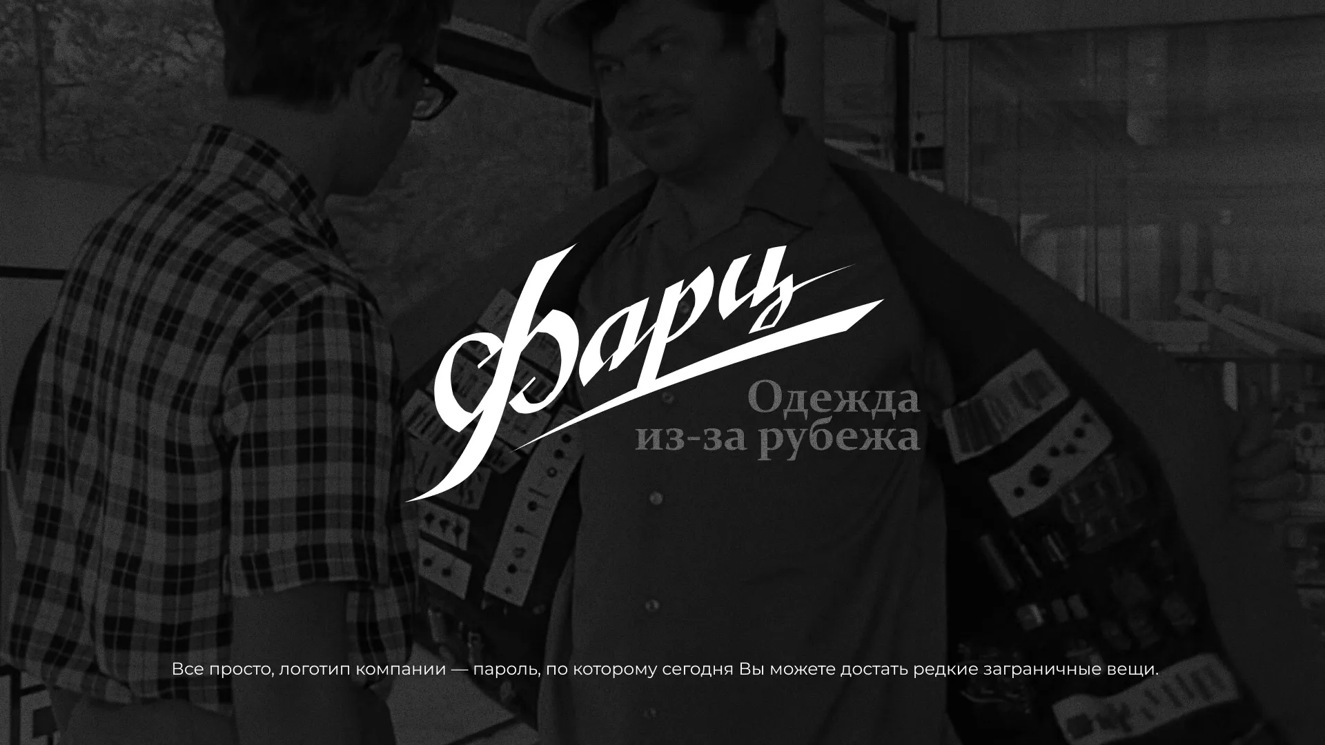 Разработка логотипа магазина «Фарц» в Моршанске