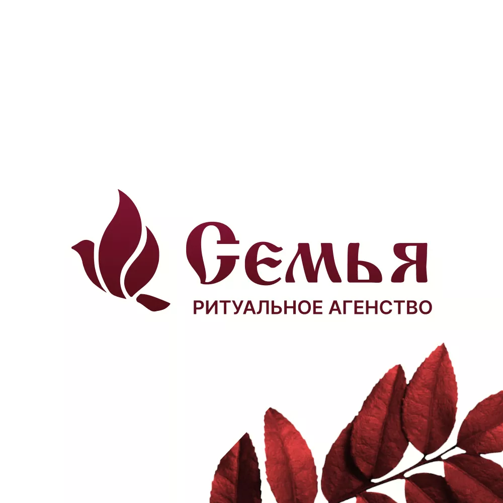 Разработка логотипа и сайта в Моршанске ритуальных услуг «Семья»