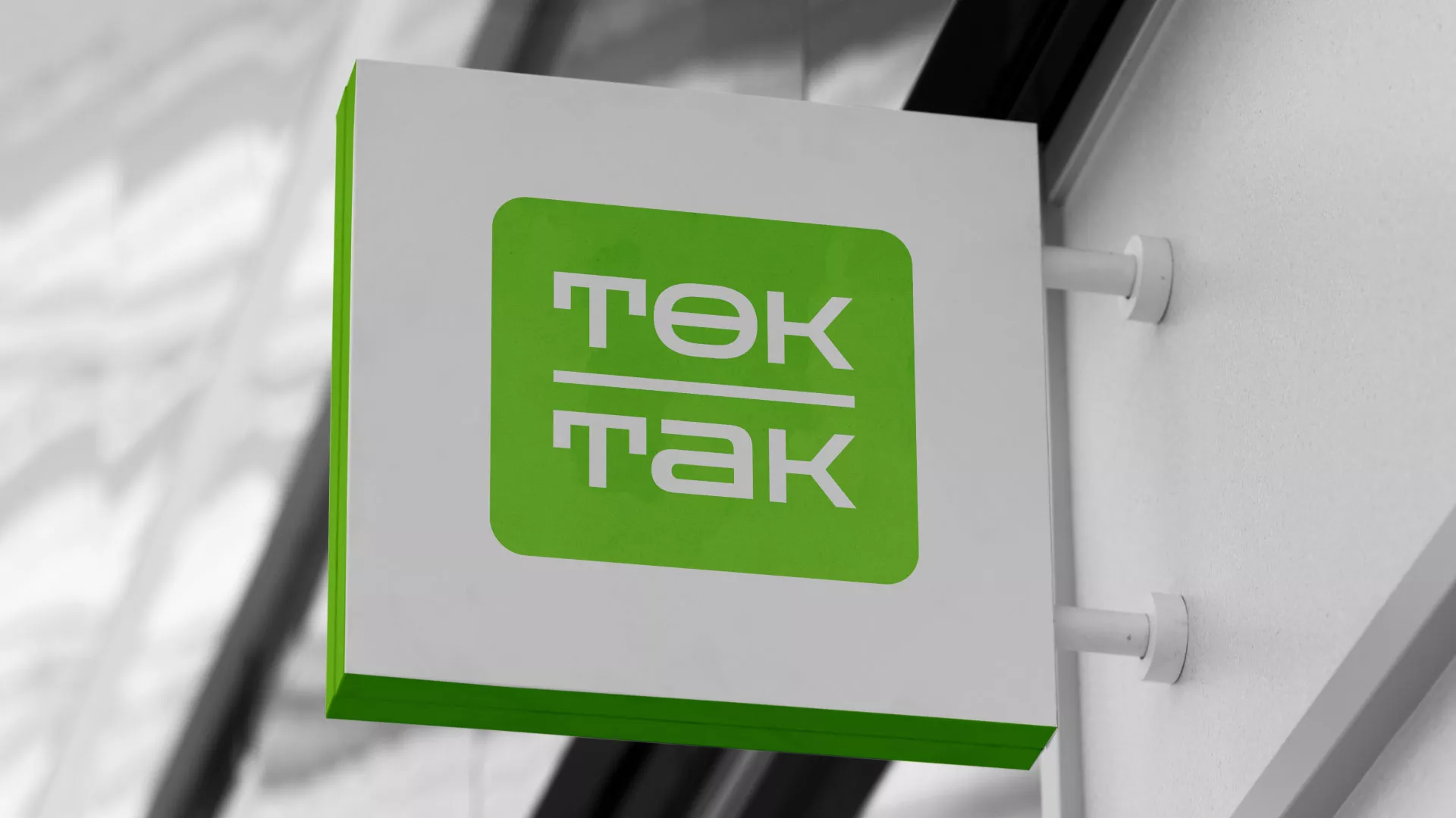 Создание логотипа компании «Ток-Так» в Моршанске