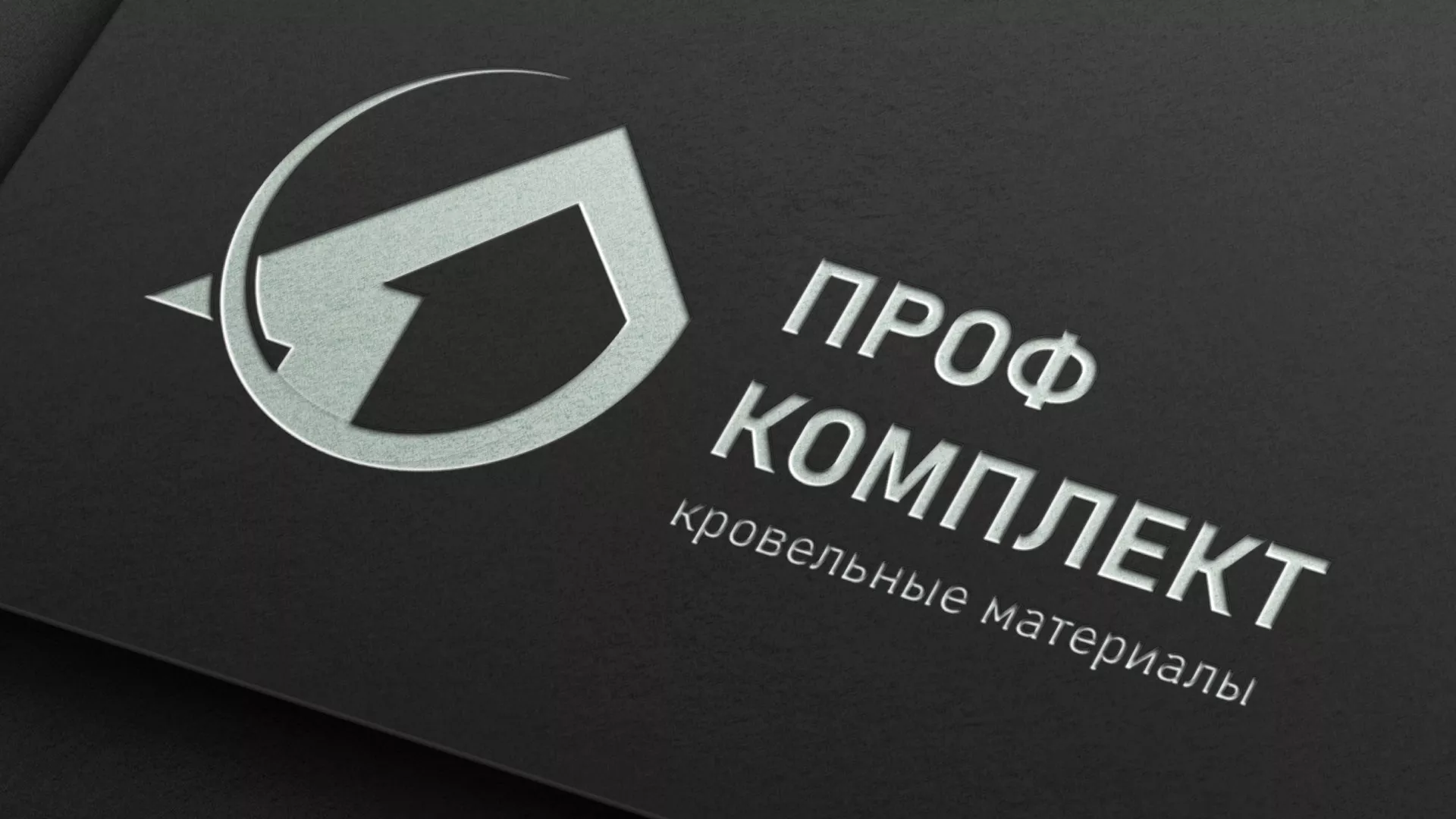 Разработка логотипа компании «Проф Комплект» в Моршанске