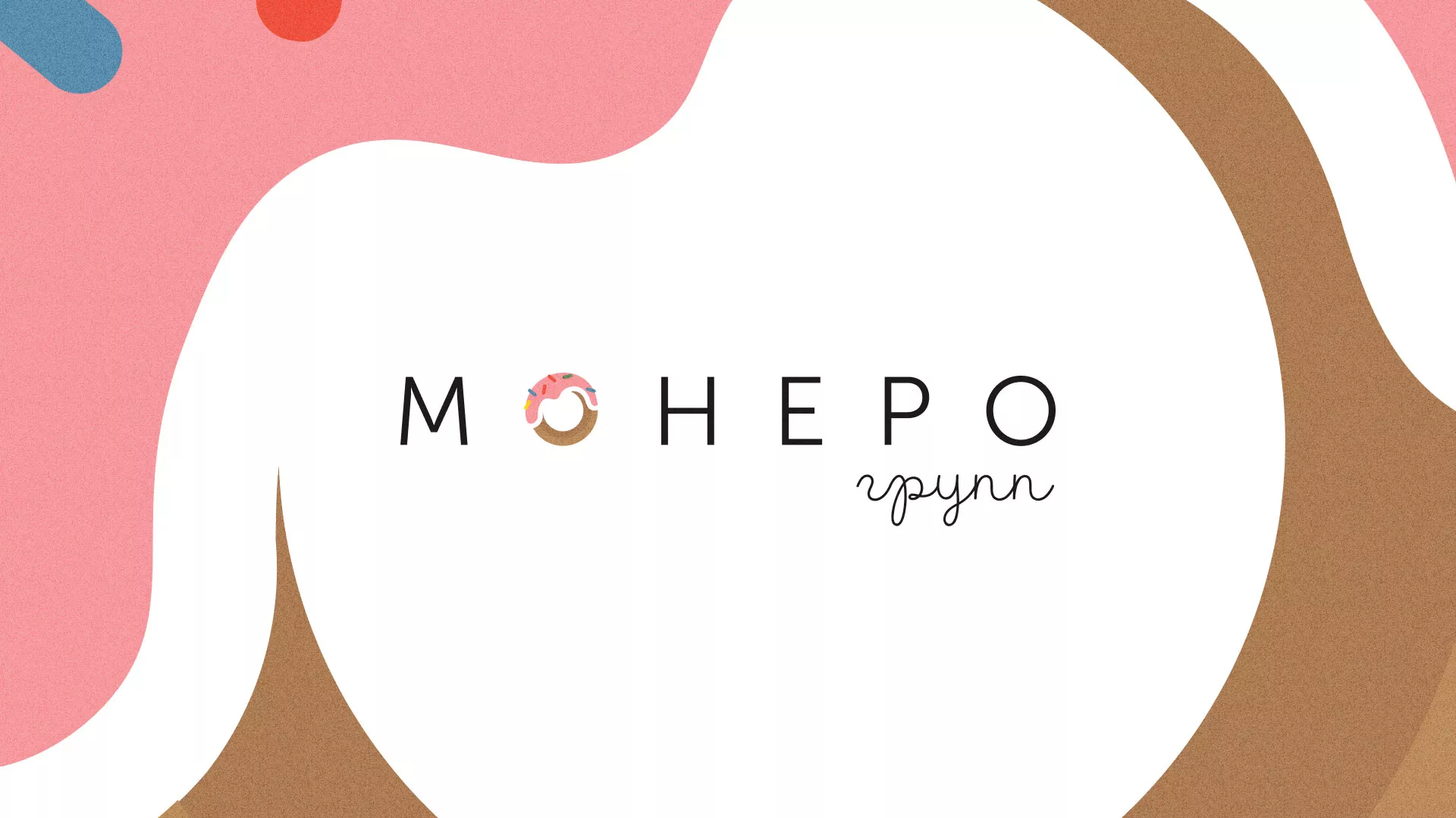 Разработка логотипа компании по продаже кондитерских изделий в Моршанске